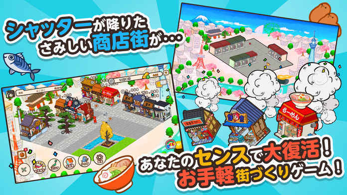 箱庭商店街无限金币版1