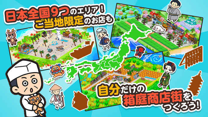 箱庭商店街无限金币版4