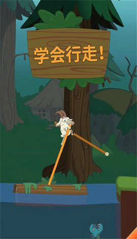 行走大师（Walk Master）2