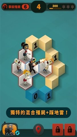 僵尸扫除者（Zombie Sweeper）1