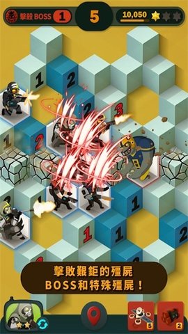 僵尸扫除者（Zombie Sweeper）2