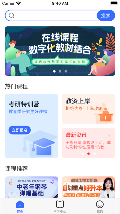 稻香学苑2