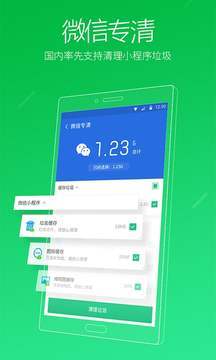 猎豹清理大师6.22.33