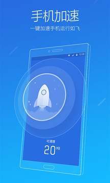 猎豹清理大师6.22.34