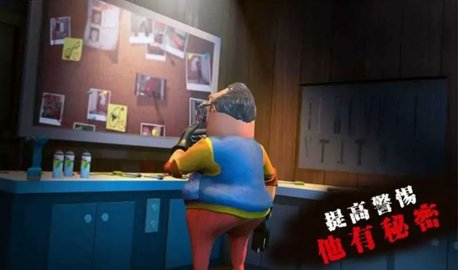 疯狂邻居模拟器2