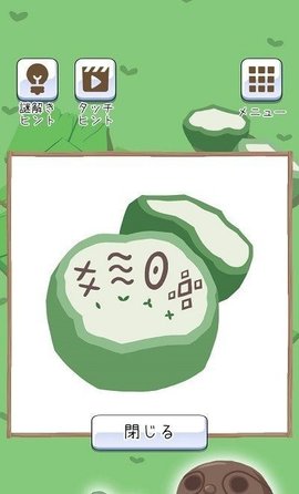 逃出树懒椰子岛（ナマヤシ島）1