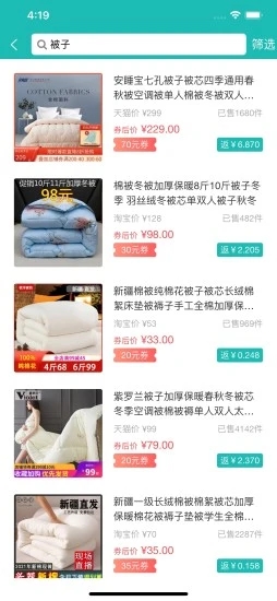 聚便宜返利系统0