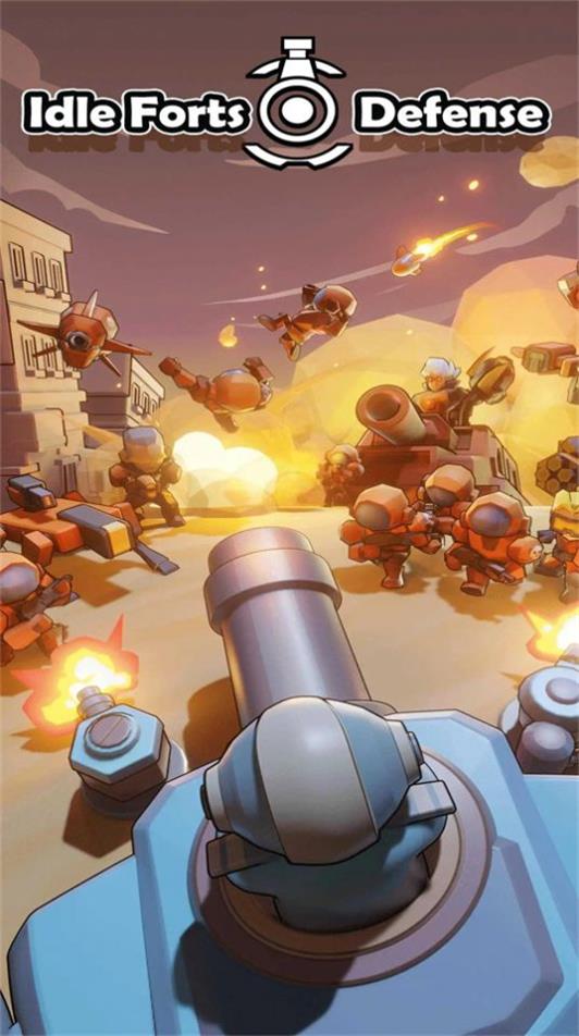 闲置的堡垒防守0