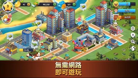 城市岛收集（City Island: Collections）1