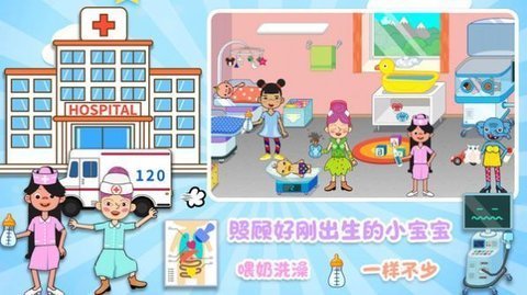 城镇明星医院中文版2