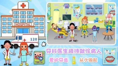 城镇明星医院中文版