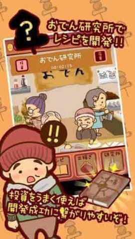 开关东煮店 开关东煮店