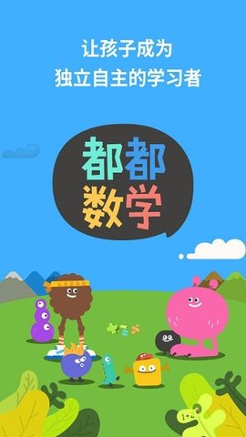 都都数学（Todo Math）2