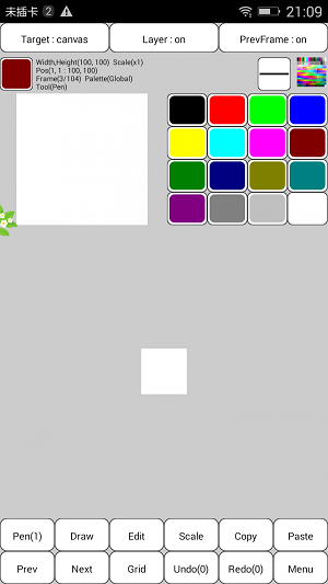 绘画编辑器2
