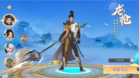 战玲珑2剑起苍澜1