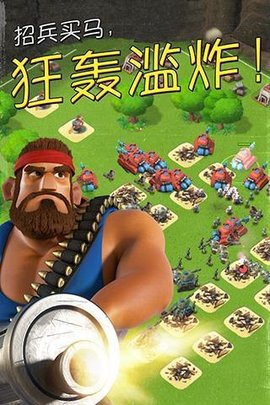 海岛奇兵（Boom Beach）1