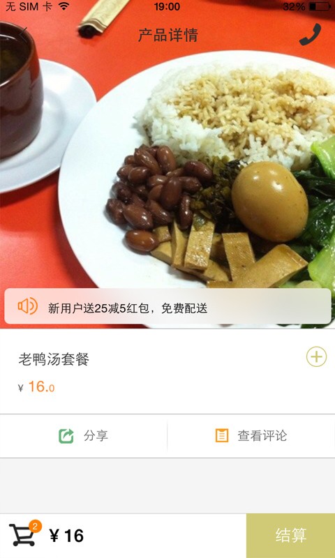 赖胖子肉蟹煲1