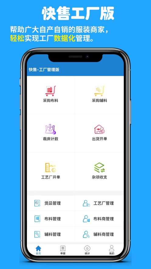 快售工厂版1