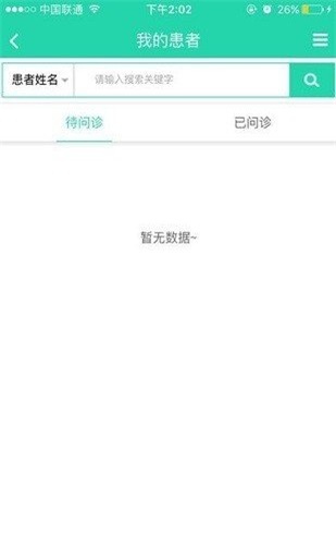 益诊康医生管理1