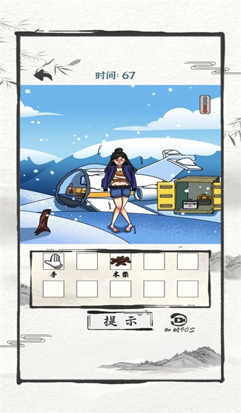 大开脑洞爆笑神推理2