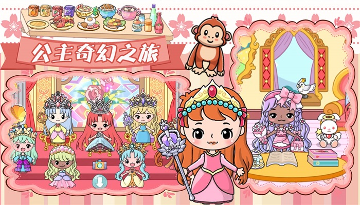 吉彼公主梦幻村1