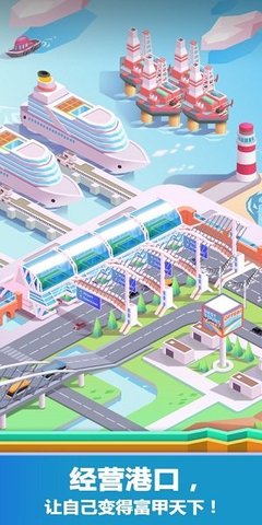 空闲港湾大亨（Idle MegaHarbor Tycoon）2