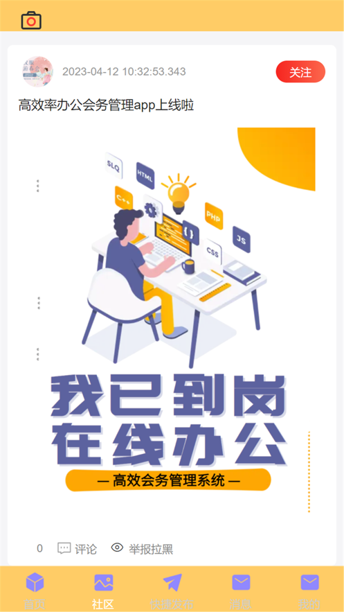 小创同学智能0
