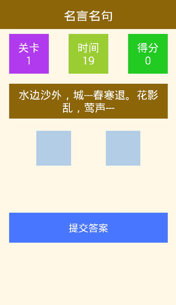 疯狂小汉字2
