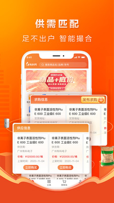 有料网app1