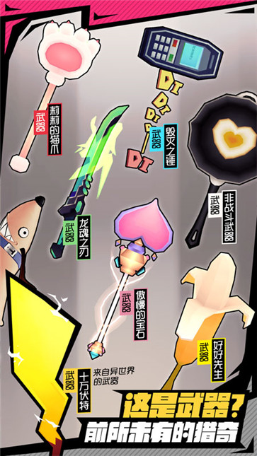 战斗少女跑酷全解锁版1