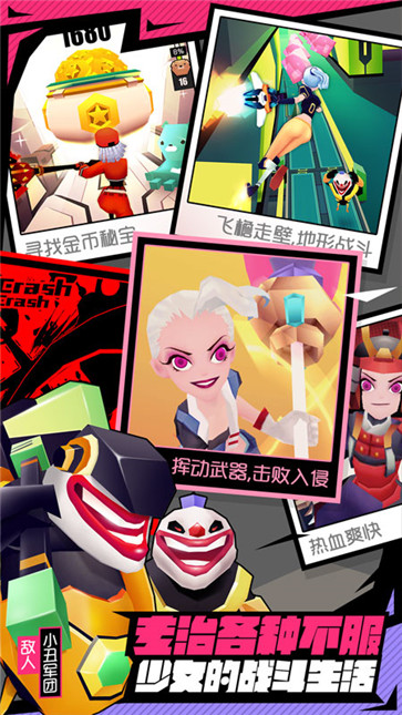 战斗少女跑酷全解锁版3