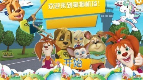 托卡小镇动物之生2