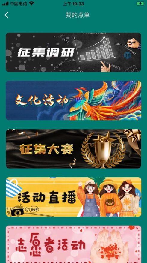 青岛公共文化云0