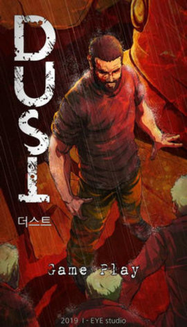 尘埃最后的幸存者（DUST）1