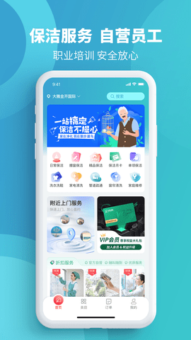 舒昕逸家客户端ap0