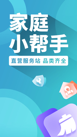 舒昕逸家客户端ap1