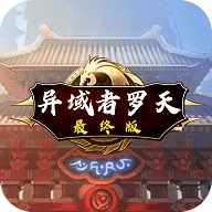 阿拉德罗天外传