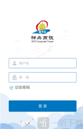 神舟商旅