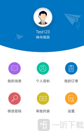 神舟商旅