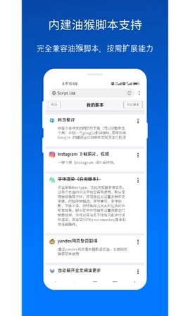 X浏览器（XBrowser）2