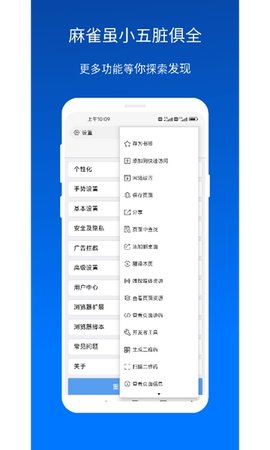 X浏览器（XBrowser）3