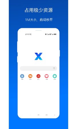 X浏览器最新版