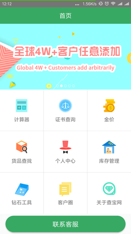 查宝网app