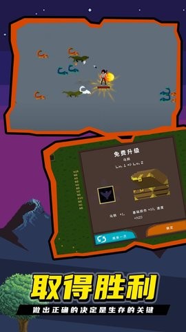 龙族幸存者中文版1