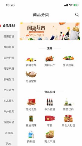 闻闻链商（Blocks）1