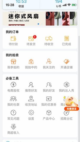 闻闻链商（Blocks）2