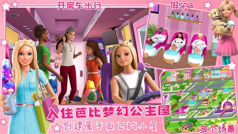 芭比梦幻公主小屋0