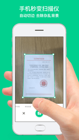 全能扫描相机（Scan Camera）1