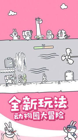 动物之森大冒险2