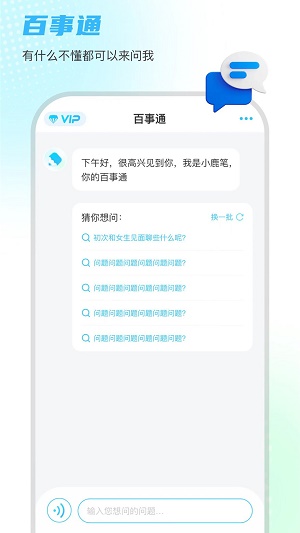 小鹿笔1